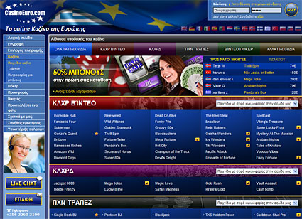 ΚΑΖΙΝΟ EURO CASINO ΣΤΑ ΕΛΛΗΝΙΚΑ